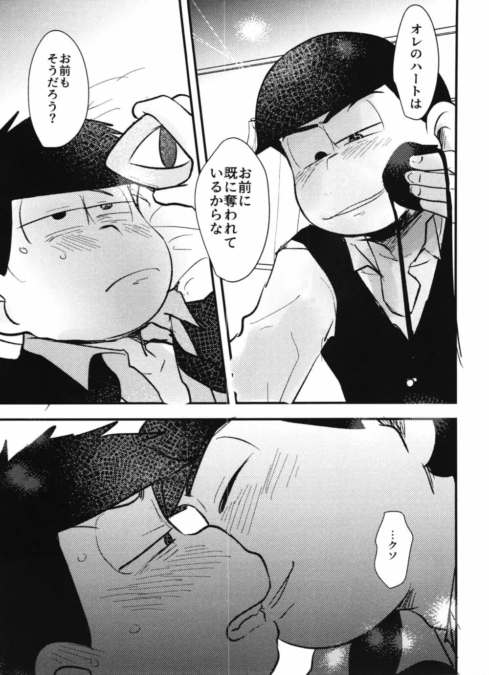 怪盗ブルー×怪盗パープル - page17
