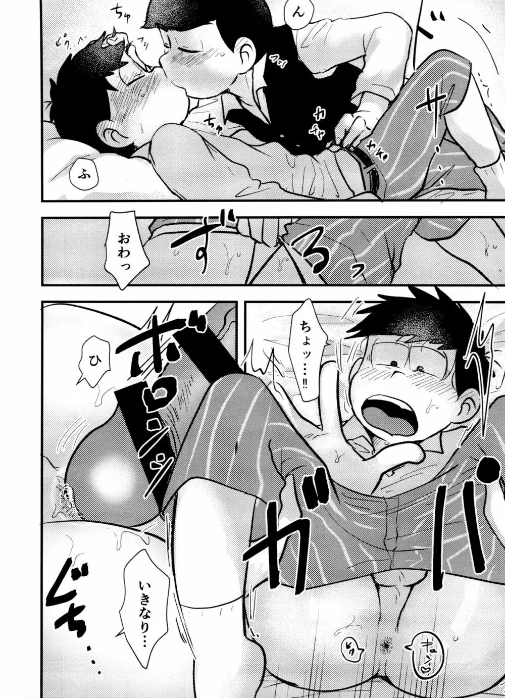 怪盗ブルー×怪盗パープル - page18