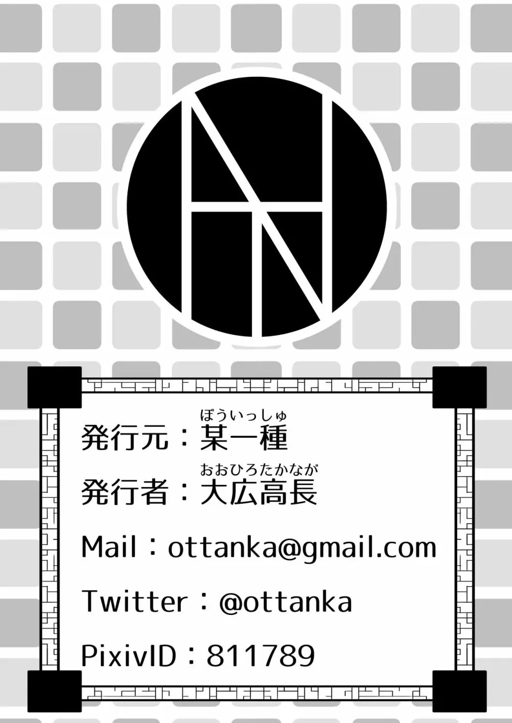 某一種-姉弟関係 - page12