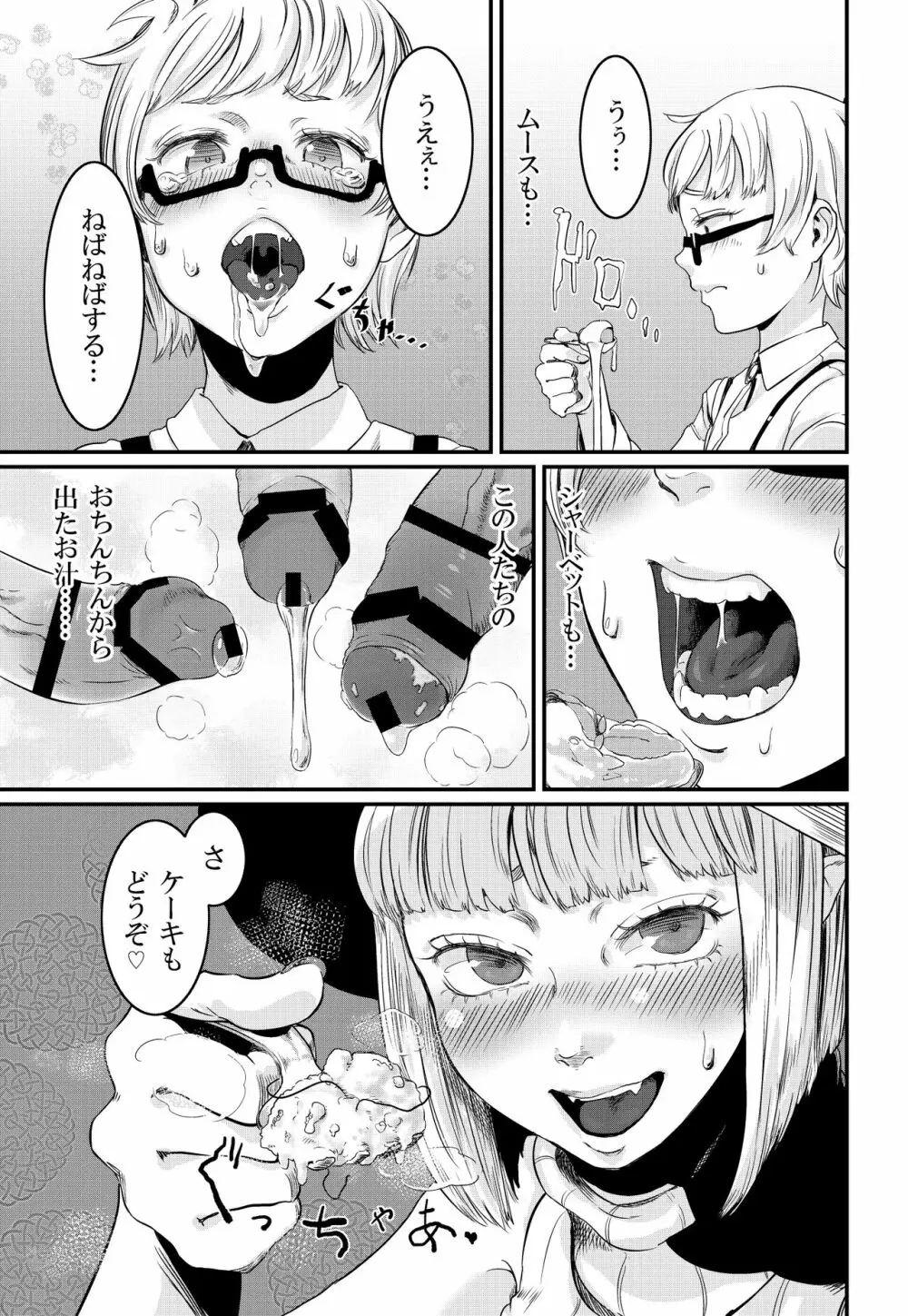 Magical Tea Party - page10
