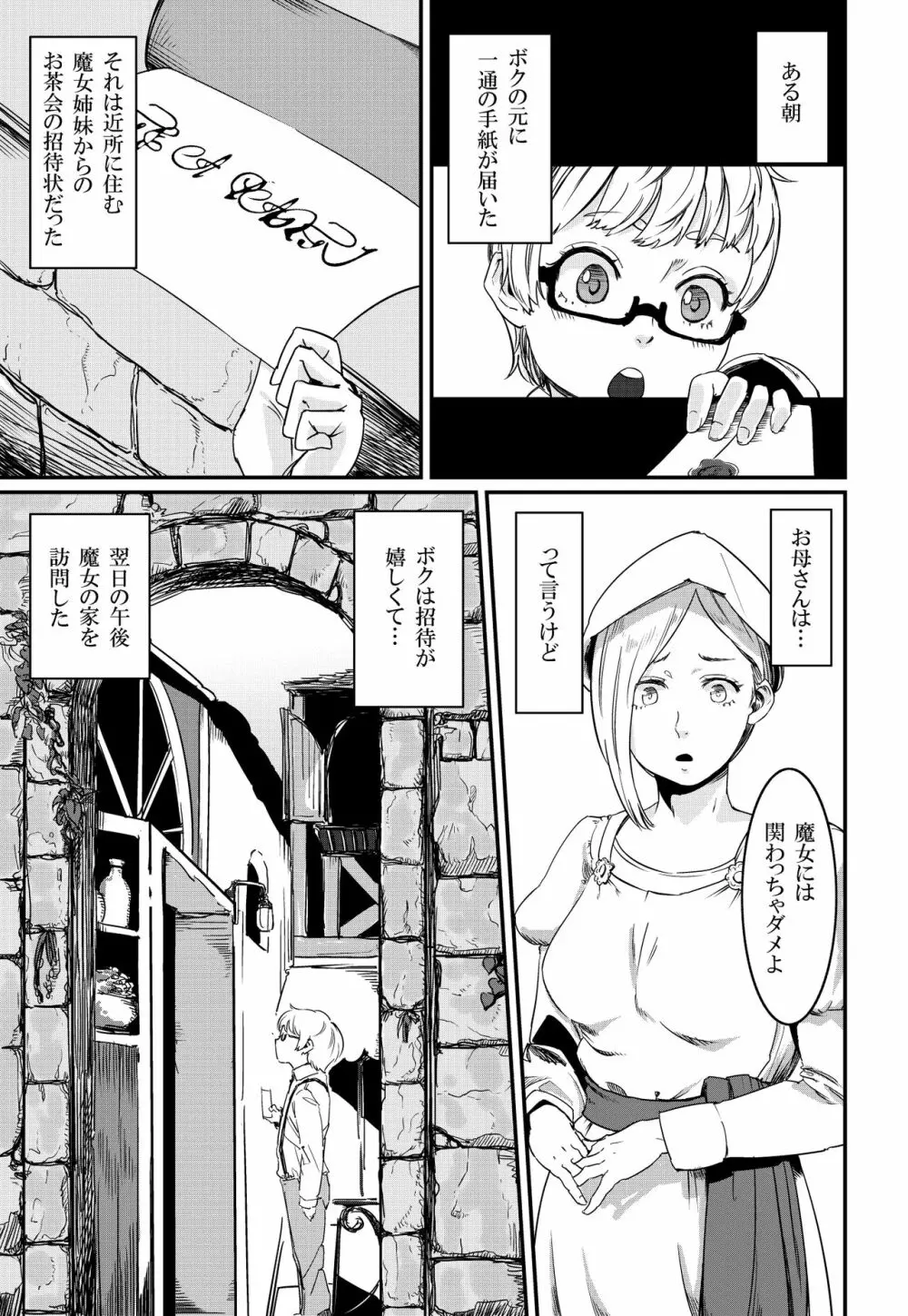 Magical Tea Party - page2
