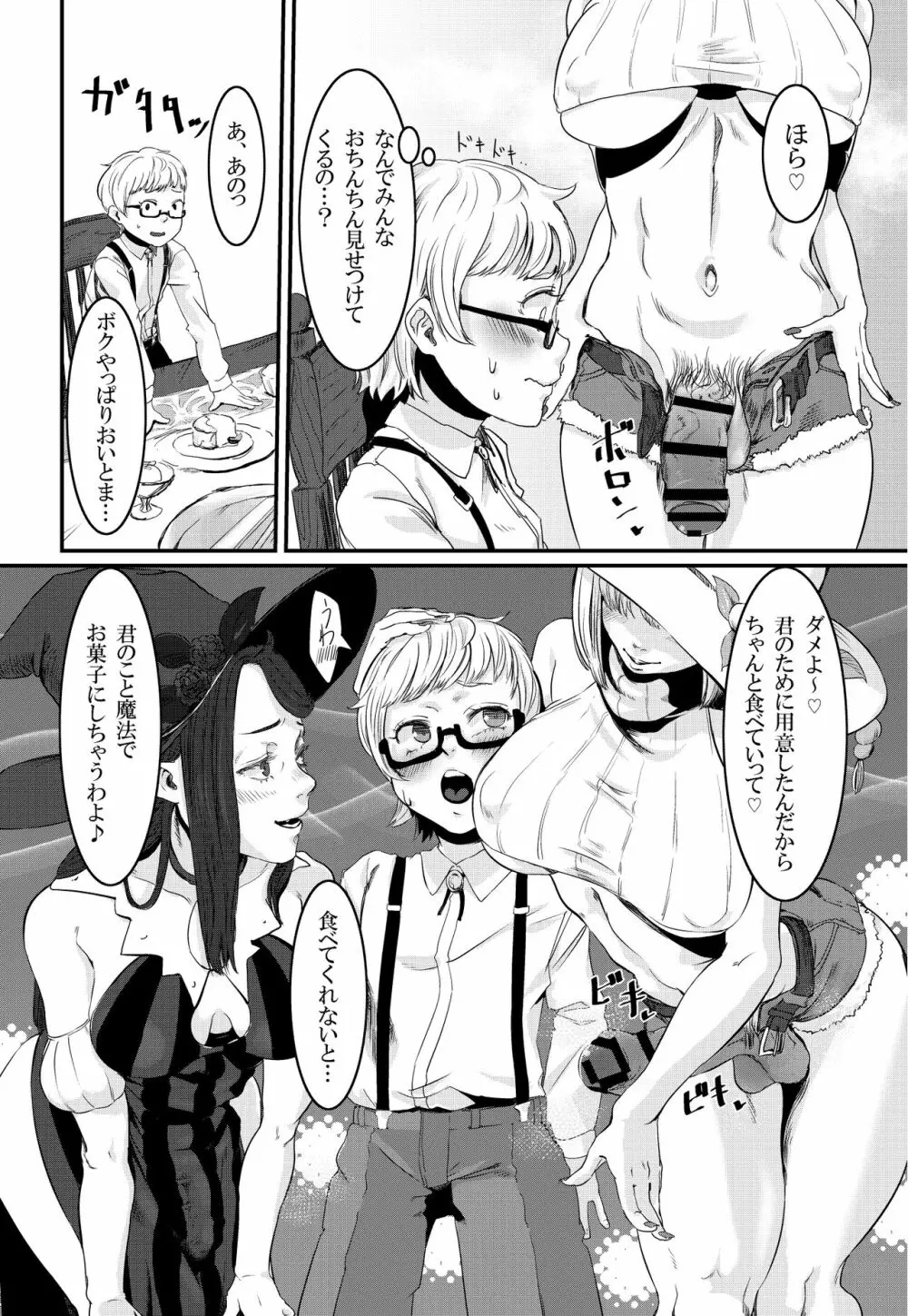 Magical Tea Party - page9