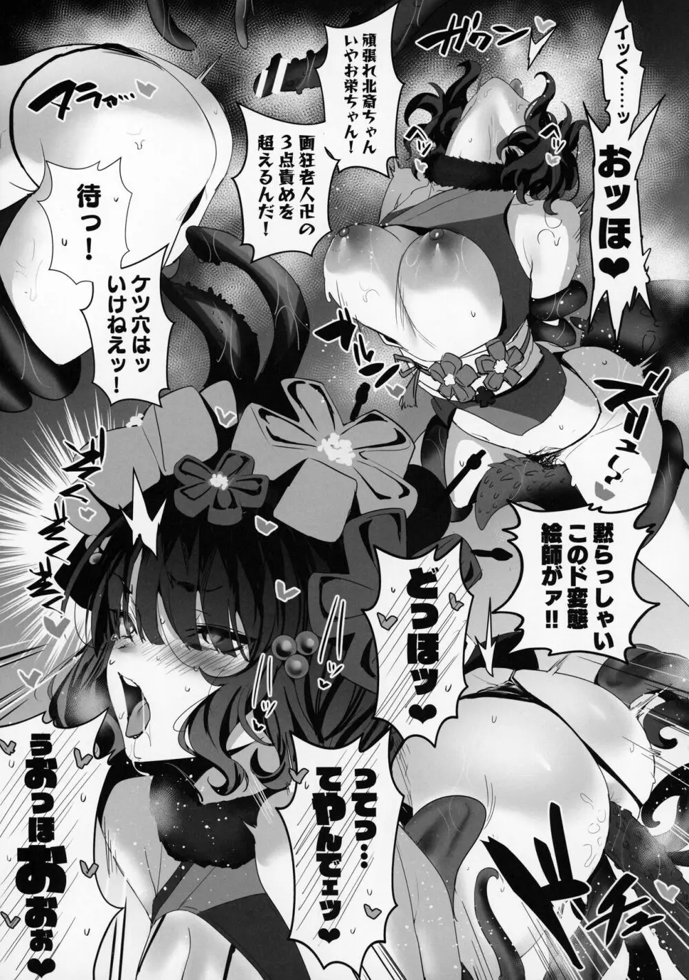 SUKEBE ORDER VOL.3 - page12