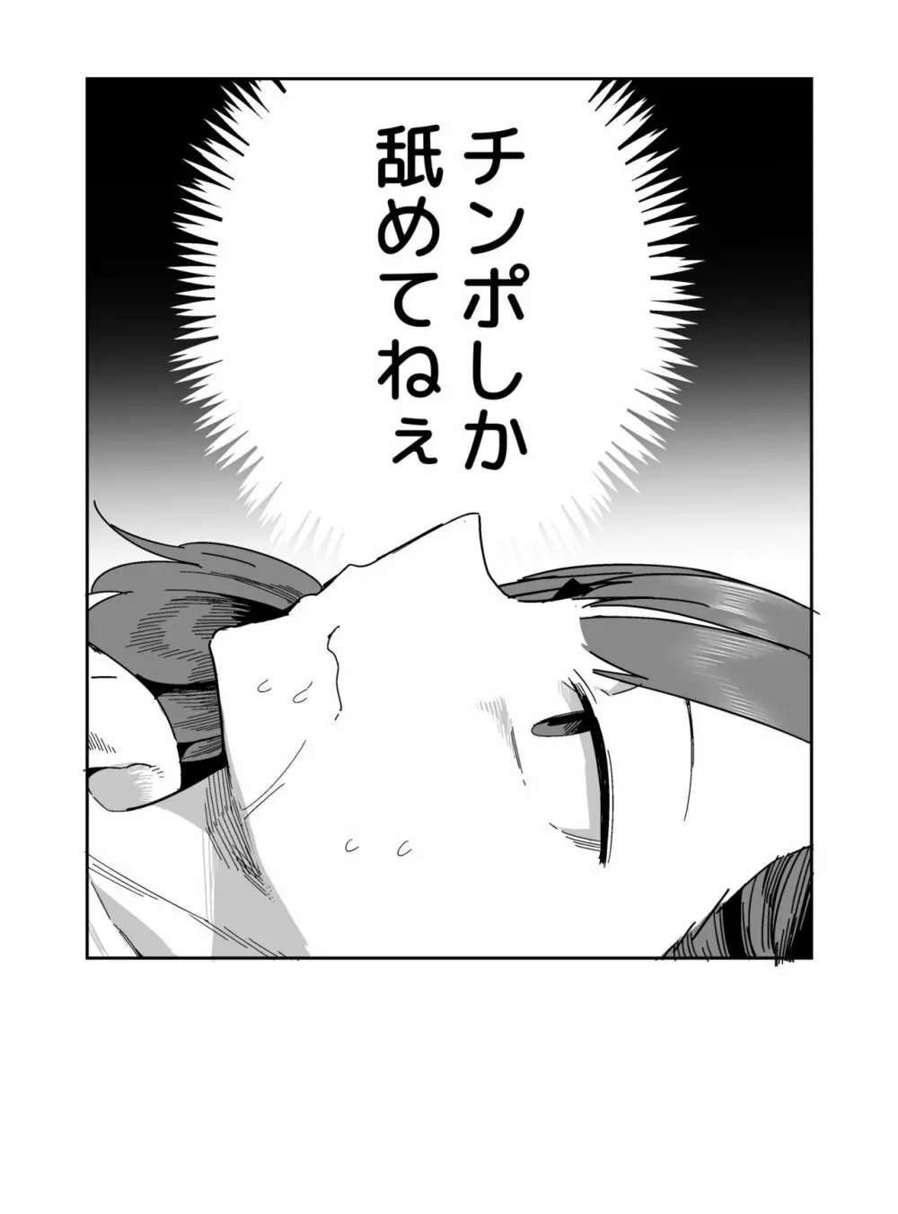 根津歩実ちゃんのえろ漫画 - page6