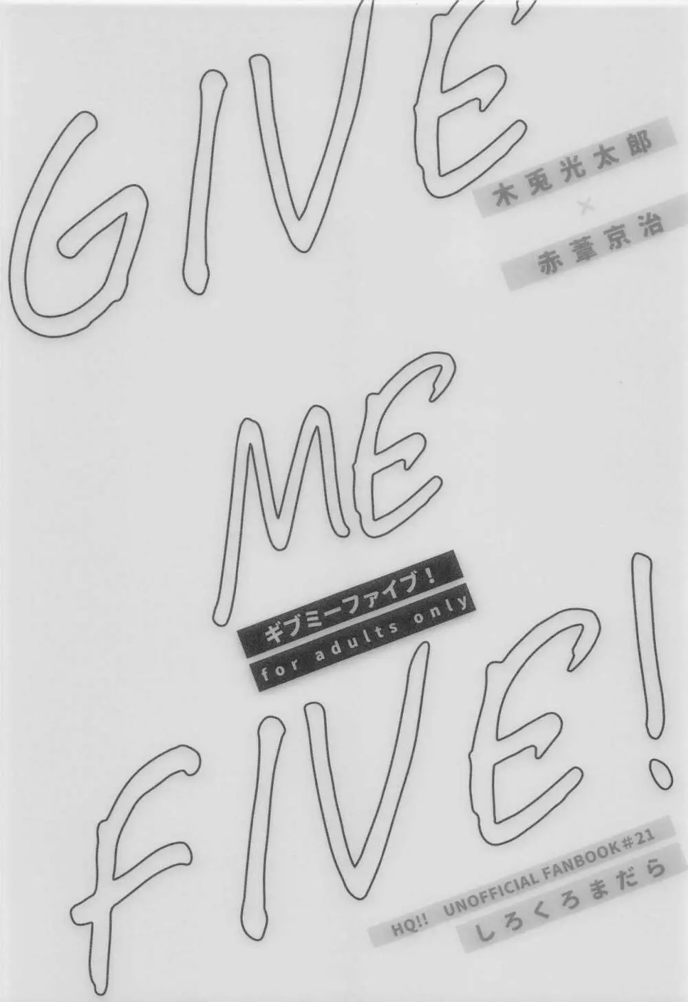 GIVE ME FIVE! - page2