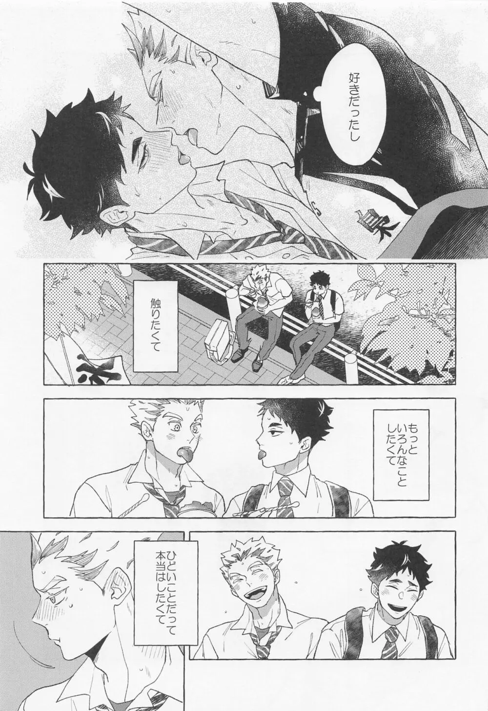 GIVE ME FIVE! - page25