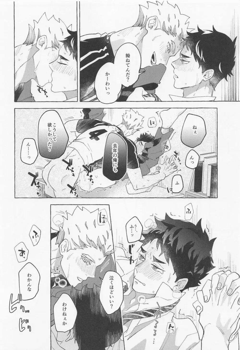 GIVE ME FIVE! - page28