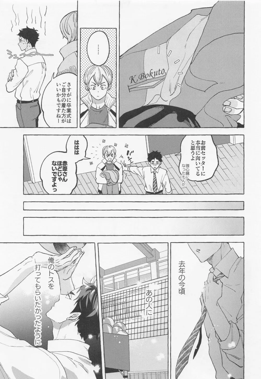 GIVE ME FIVE! - page37