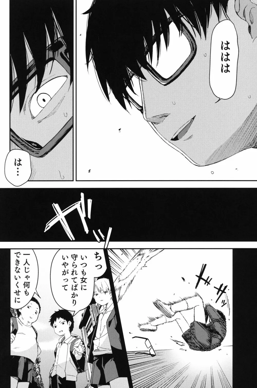 Rape 2 - page33