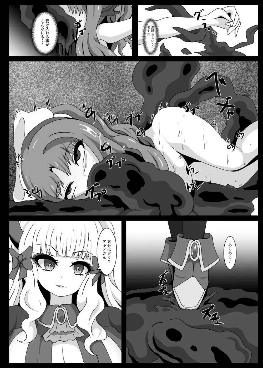 PRINCESS SHADOW 3 - page17