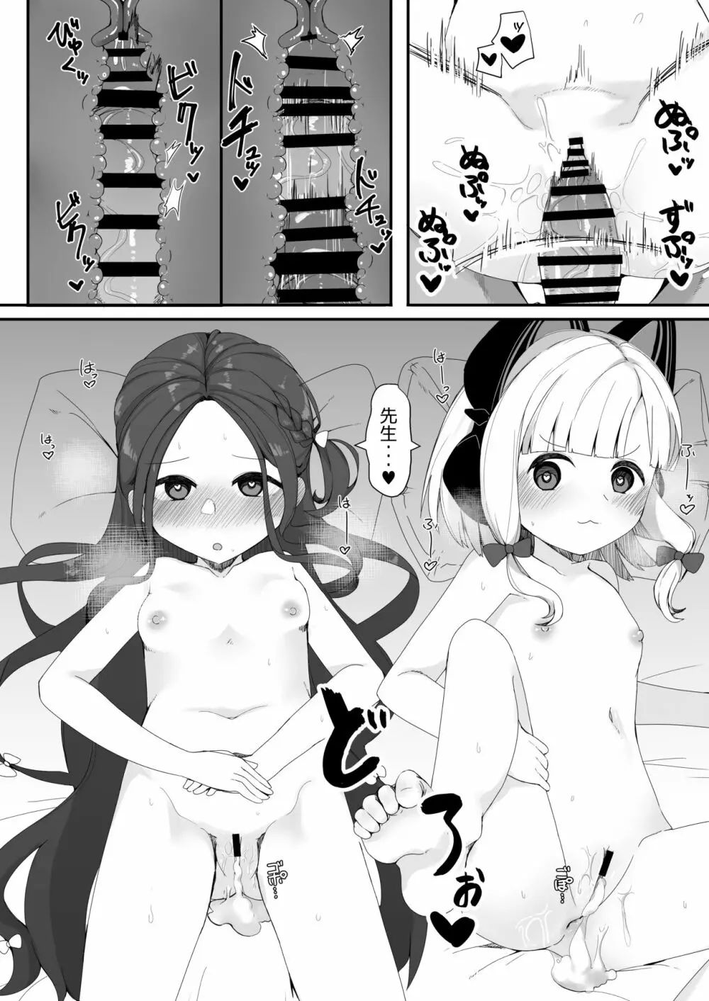 ゲーム開発部とえっちするだけの本 - page19