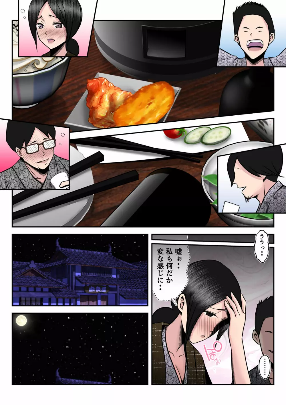 温泉旅行で親子連れの二人に妻を寝取られた話【後編】 ～酔い潰れた夫の顔前で妻が何度もハメられた真夜～ - page10