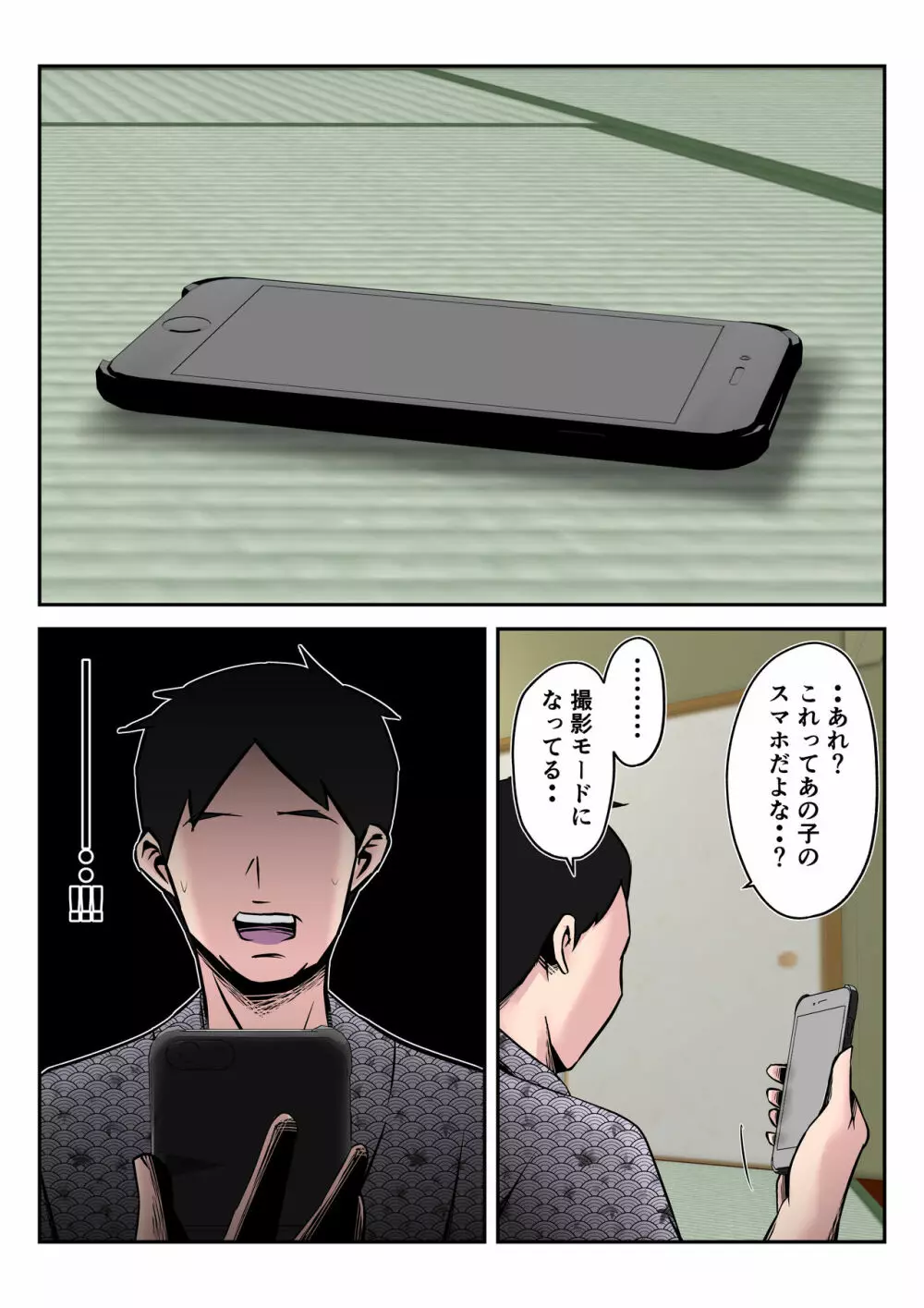 温泉旅行で親子連れの二人に妻を寝取られた話【後編】 ～酔い潰れた夫の顔前で妻が何度もハメられた真夜～ - page47