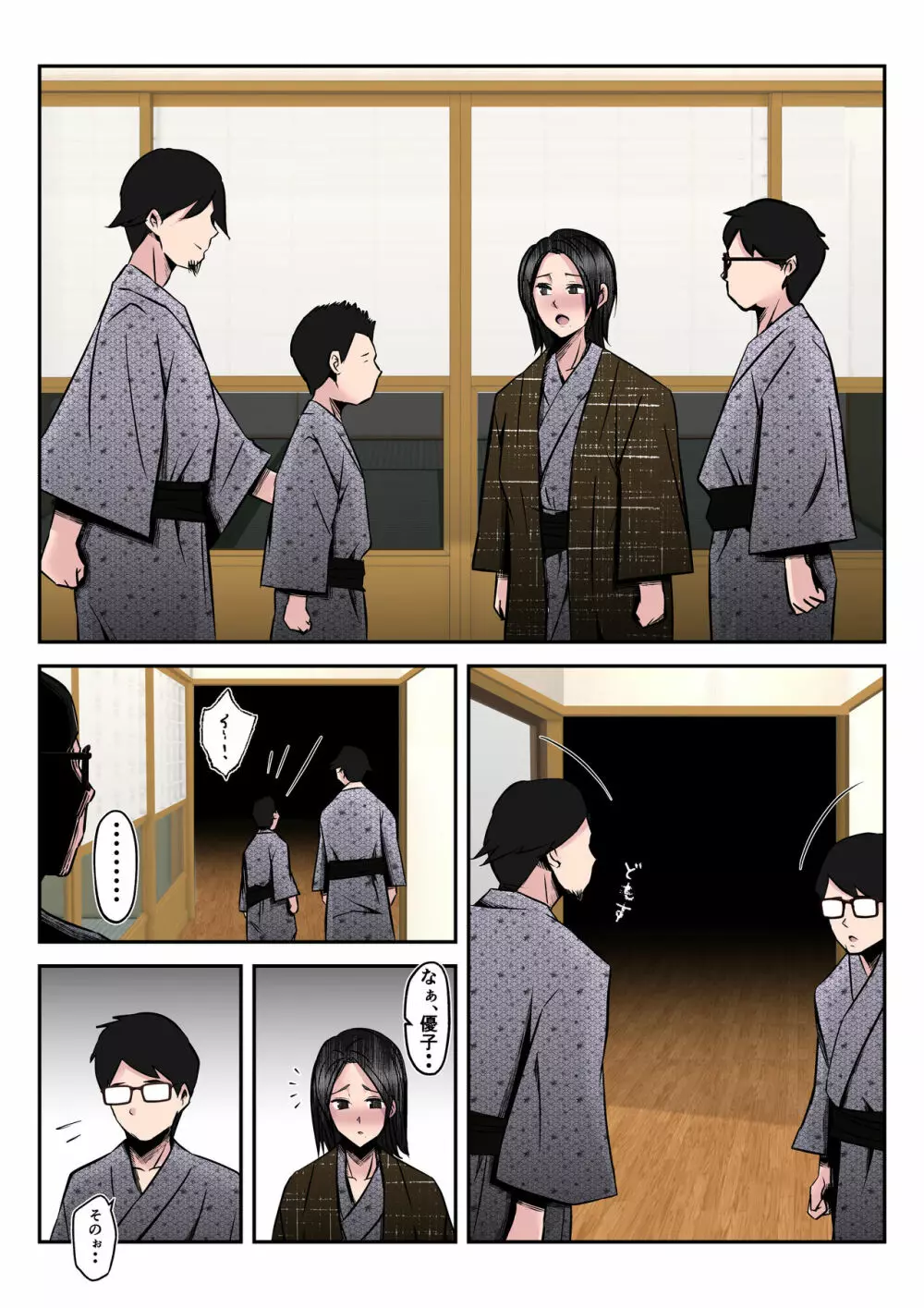温泉旅行で親子連れの二人に妻を寝取られた話【後編】 ～酔い潰れた夫の顔前で妻が何度もハメられた真夜～ - page62