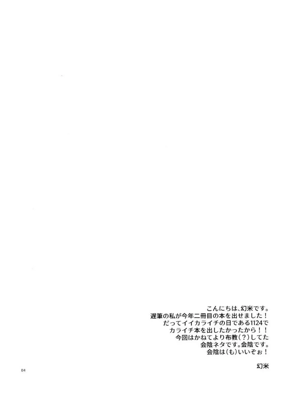 一松の○○はオレが育てる！ - page4