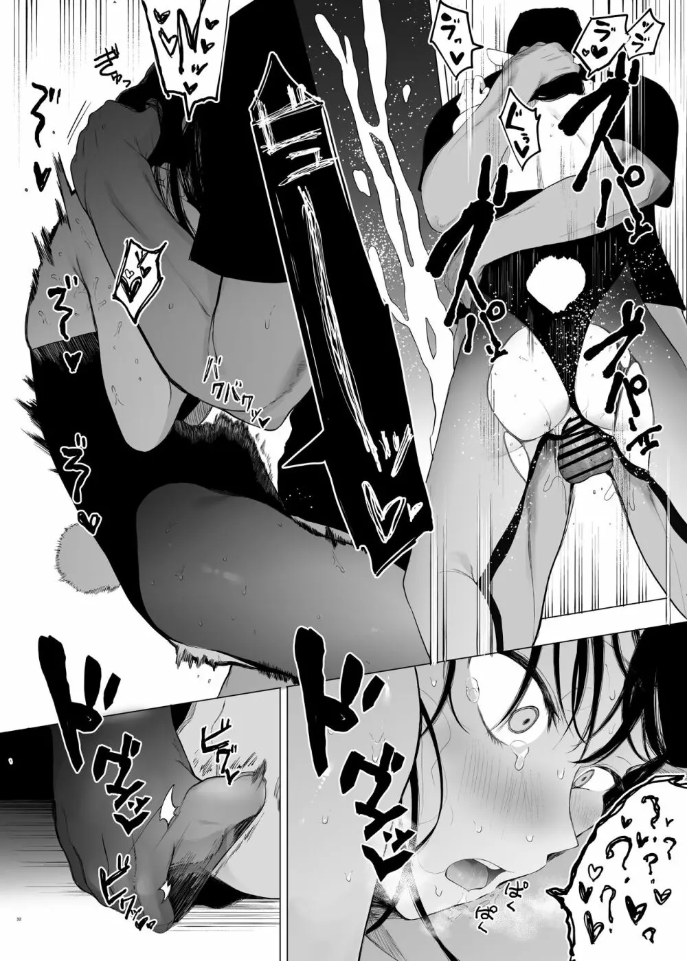 唯雌‐タダノオンナノコ‐ - page31