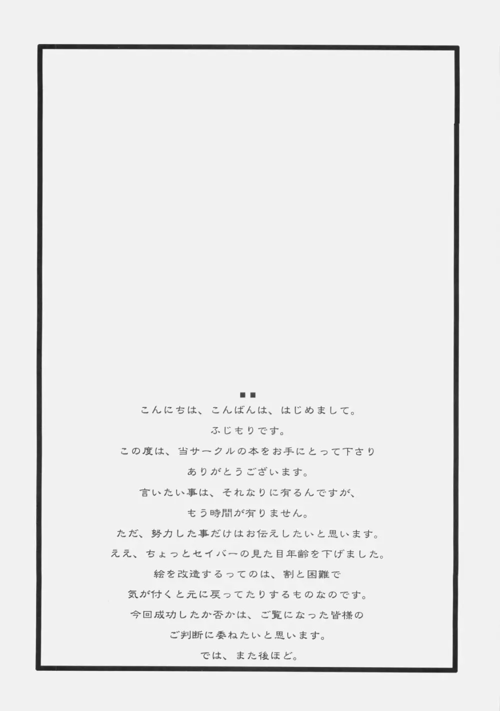愛しき日々 - page5