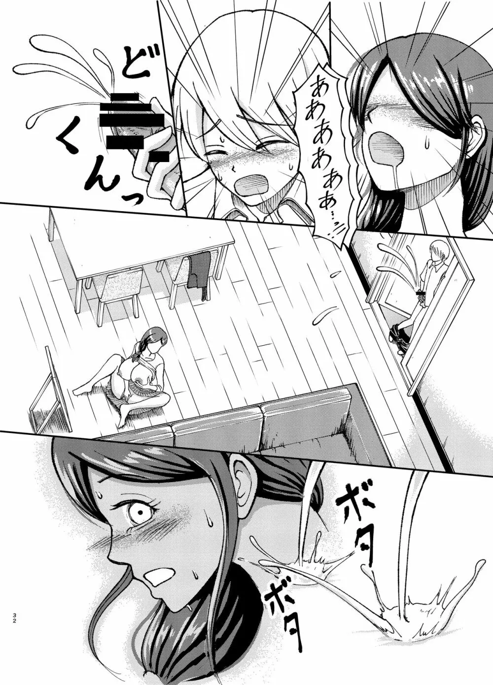 優しい爆乳母さんと入れ替わっちゃった反抗期な俺の話～第一話～ - page32