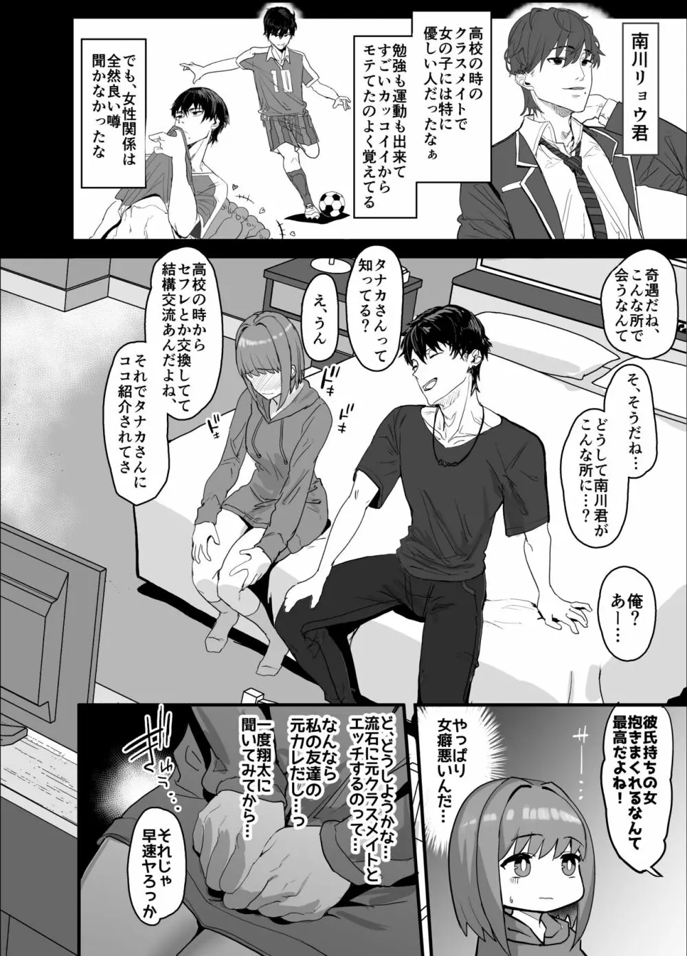 ネトラセクラブ - page40