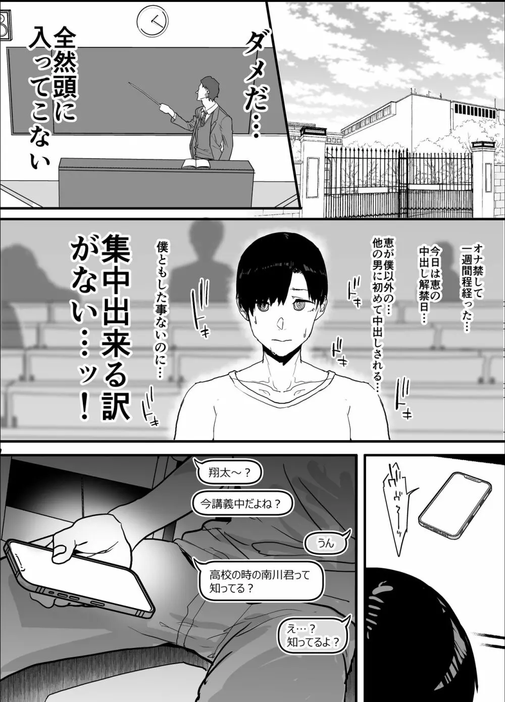 ネトラセクラブ - page42