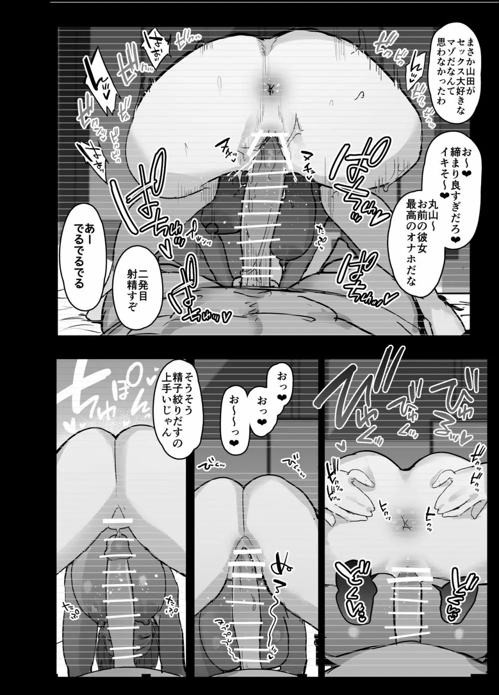 ネトラセクラブ - page46
