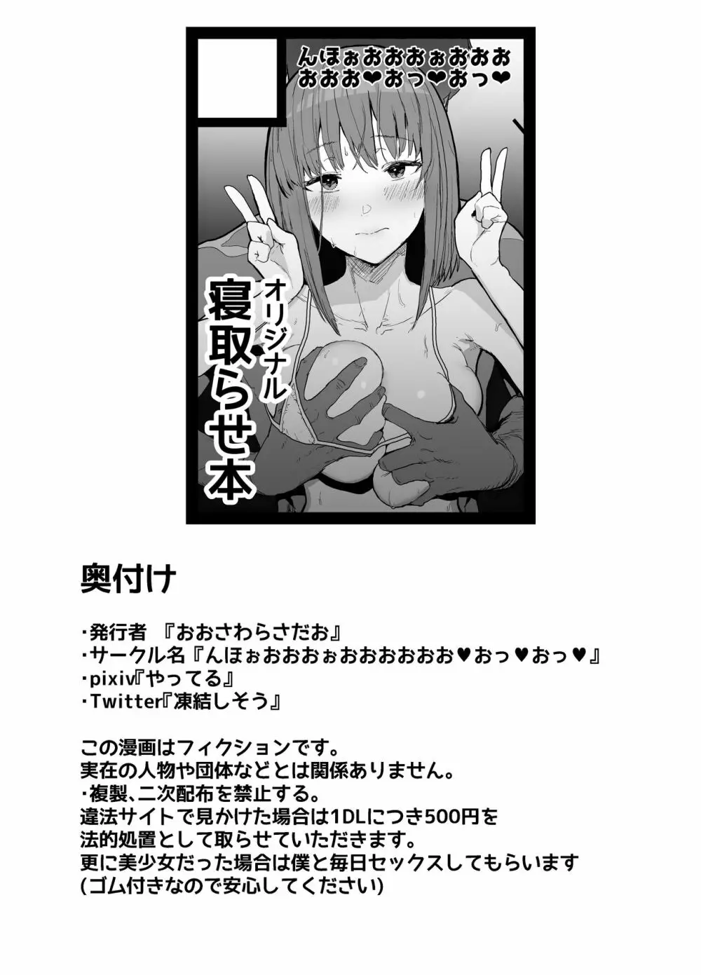 ネトラセクラブ - page74