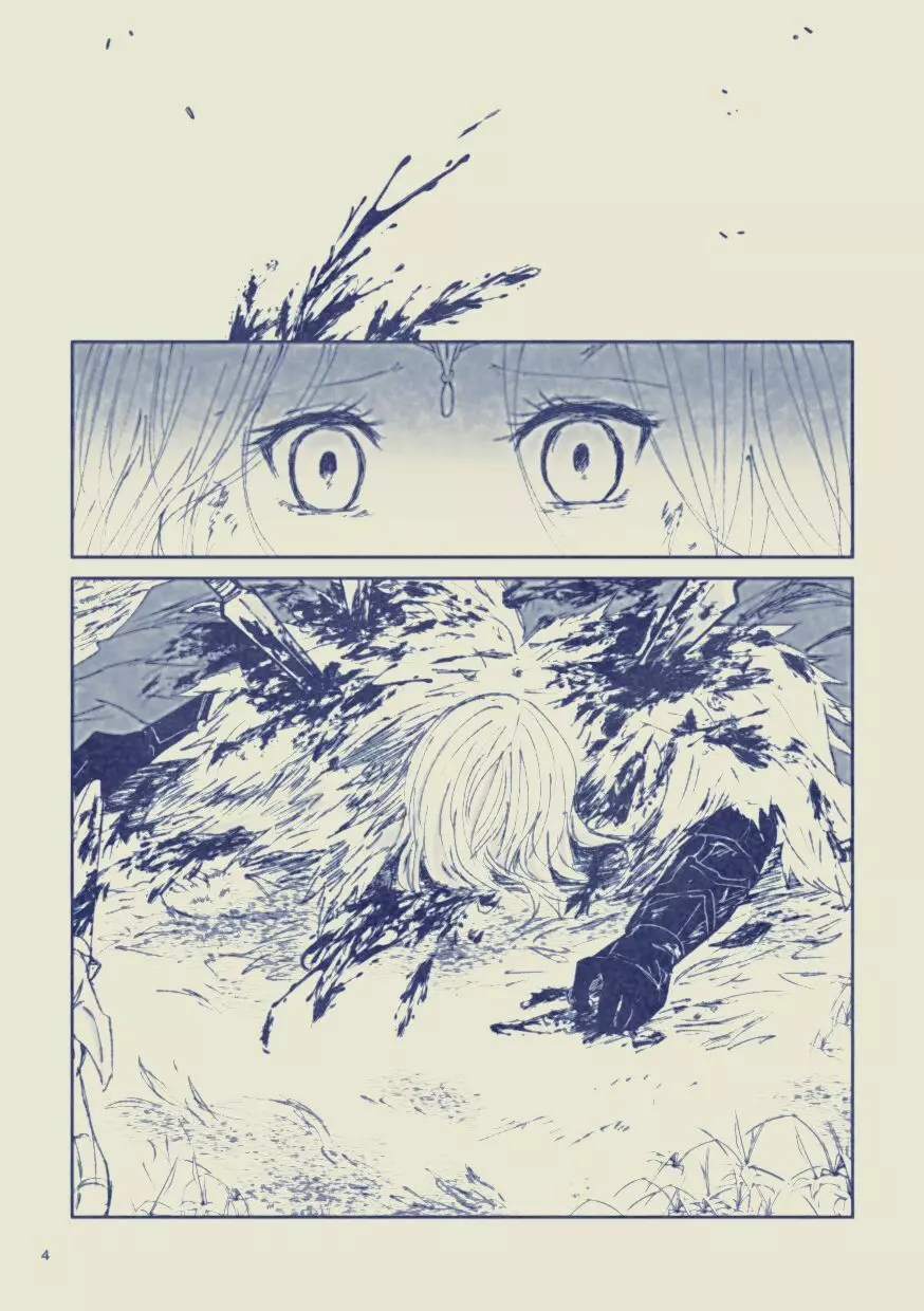 サヨナラ ワールシュタット - page4