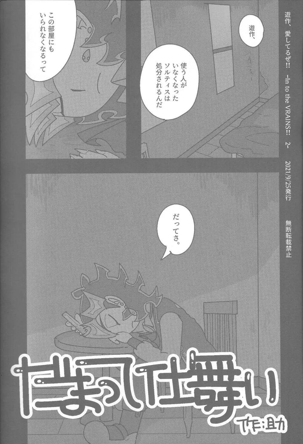 雄と目 - page75