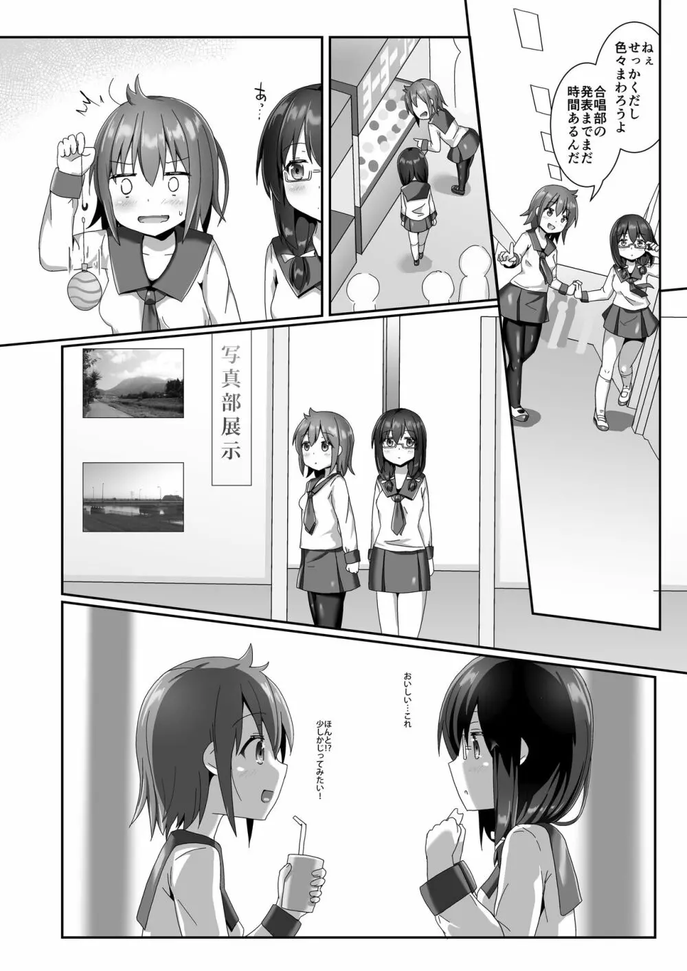ユメ渡りの女王様 night 10 - page10