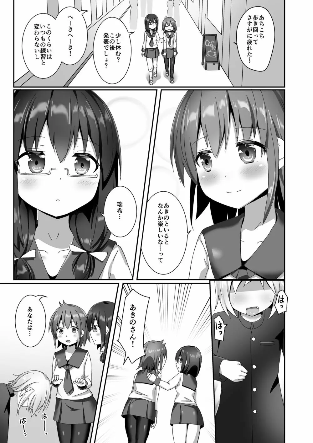 ユメ渡りの女王様 night 10 - page11