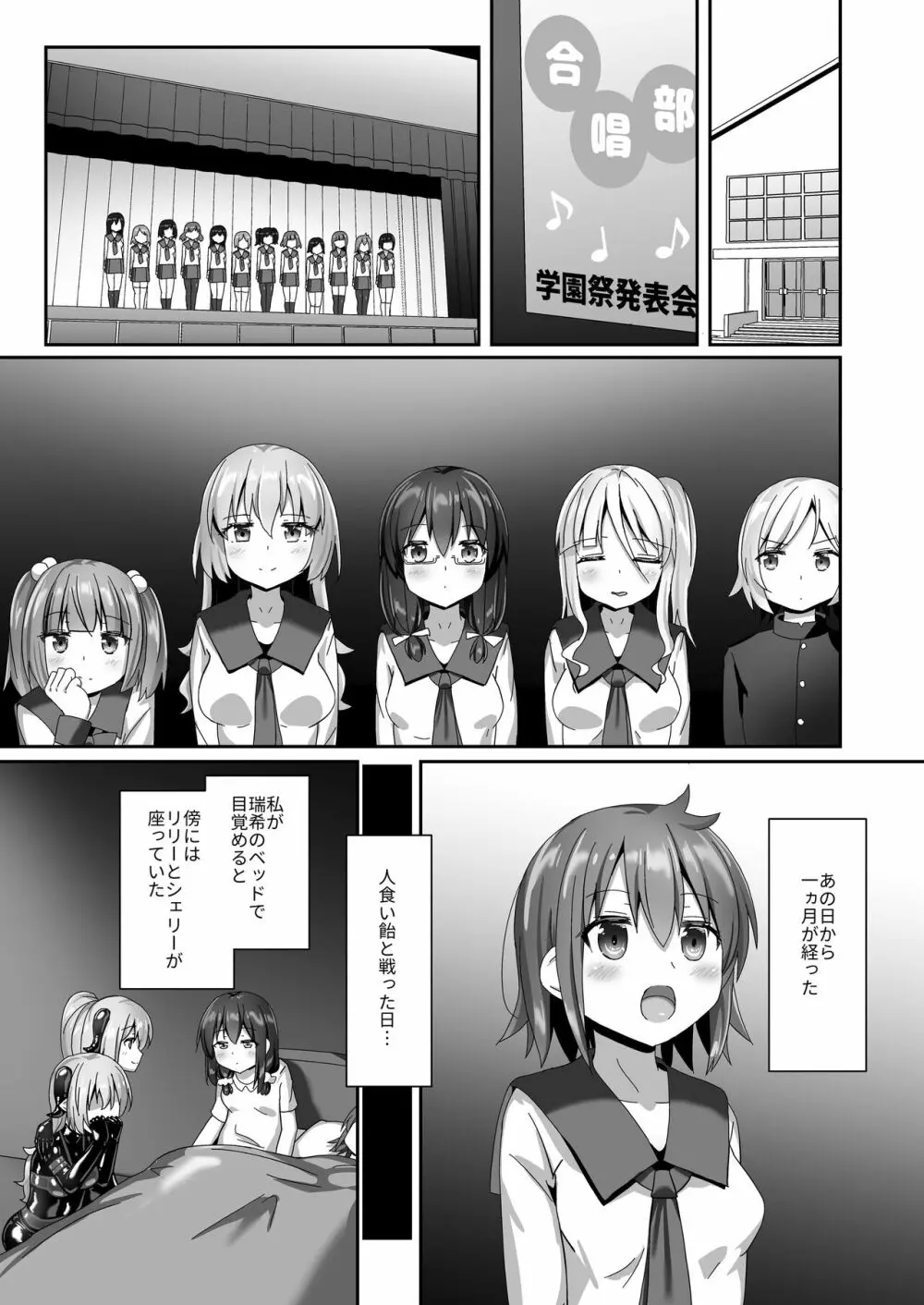 ユメ渡りの女王様 night 10 - page19