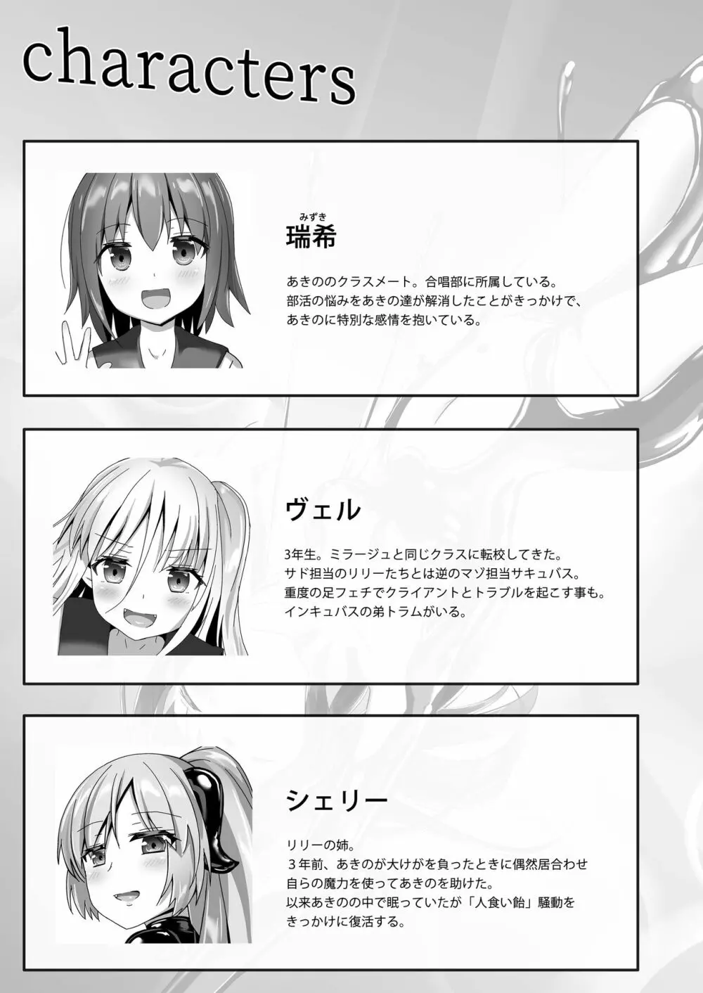 ユメ渡りの女王様 night 10 - page5