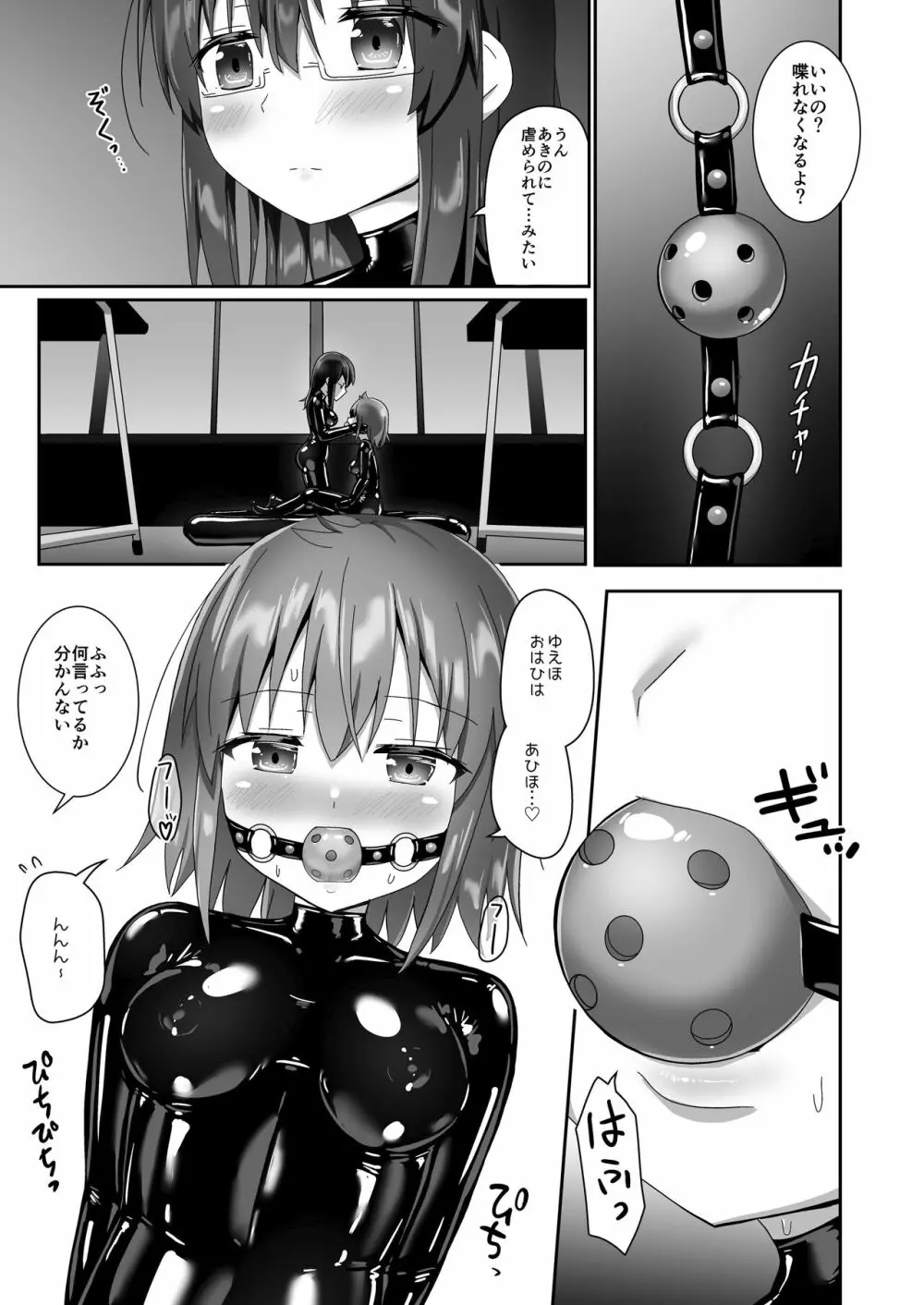 ユメ渡りの女王様 night 10 - page57
