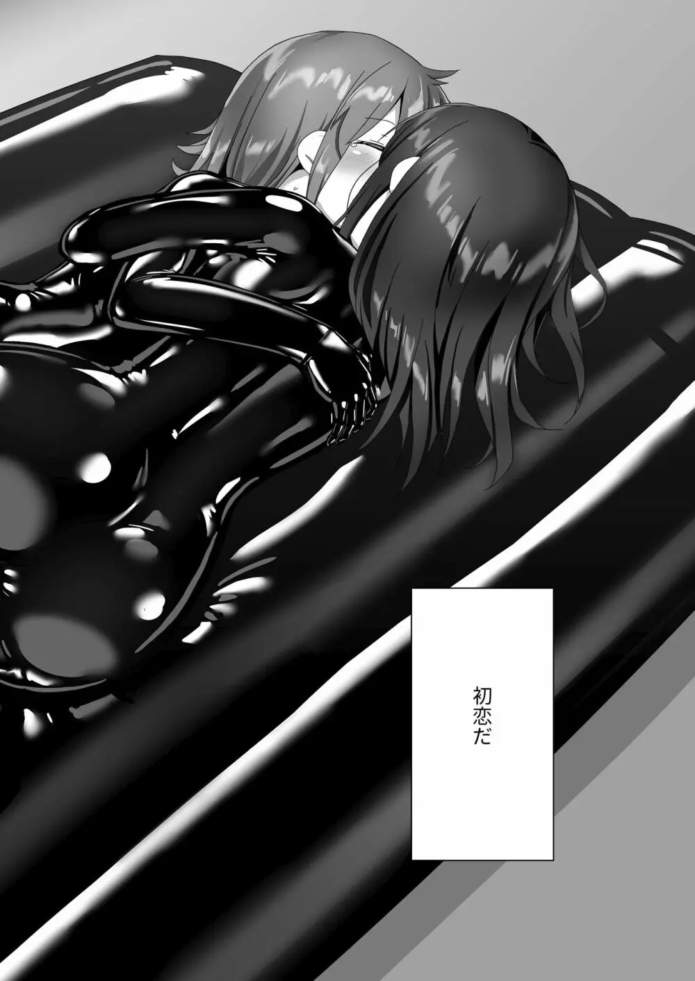 ユメ渡りの女王様 night 10 - page64