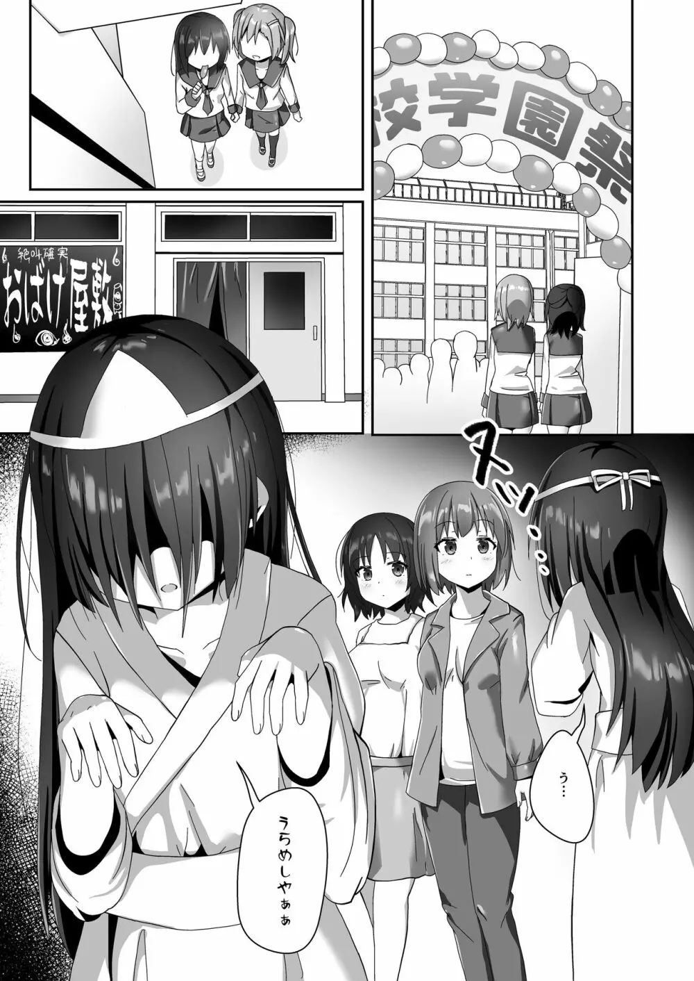 ユメ渡りの女王様 night 10 - page7