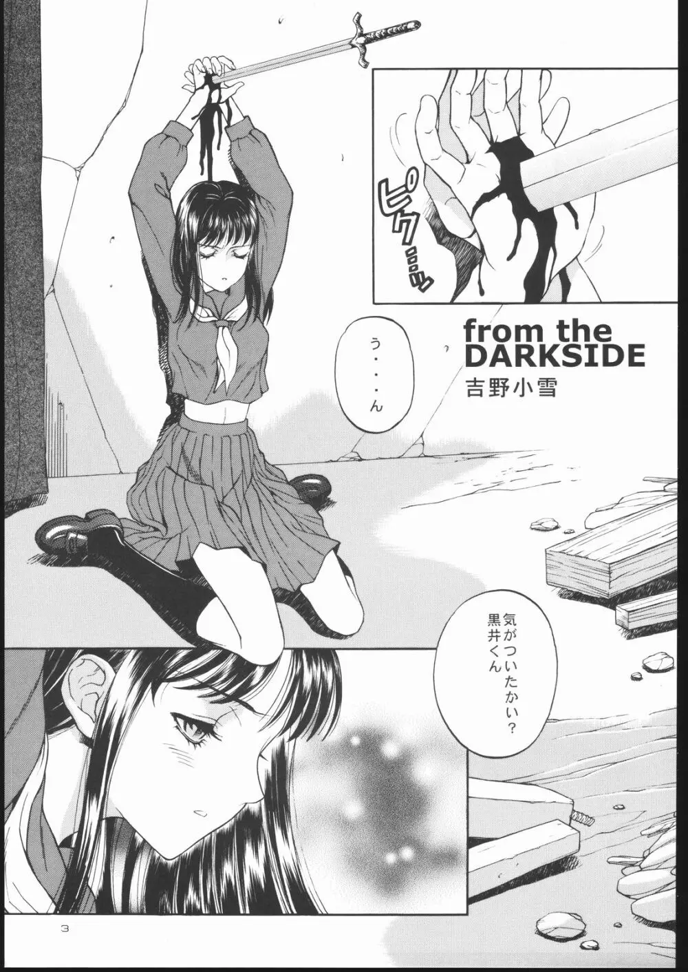 WIZARD OF DARKNESS - page2