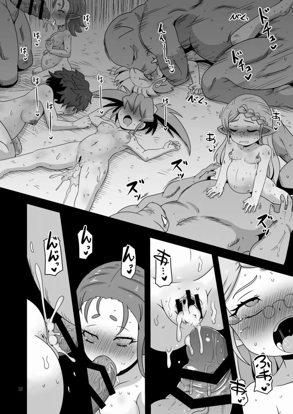 幻想妖媚録 オーク - page31