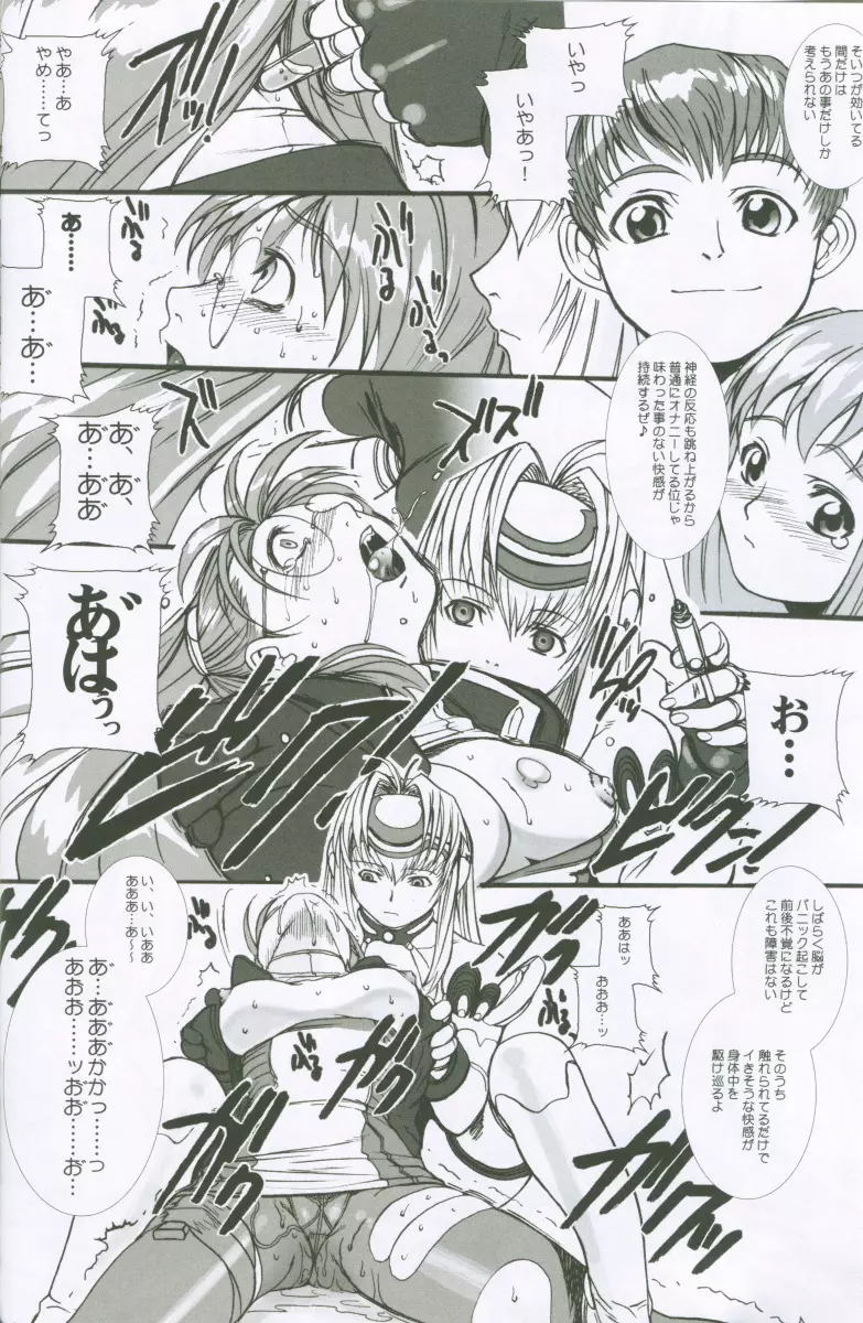 Xenosaga uber der macht, unter endlosung die - page15