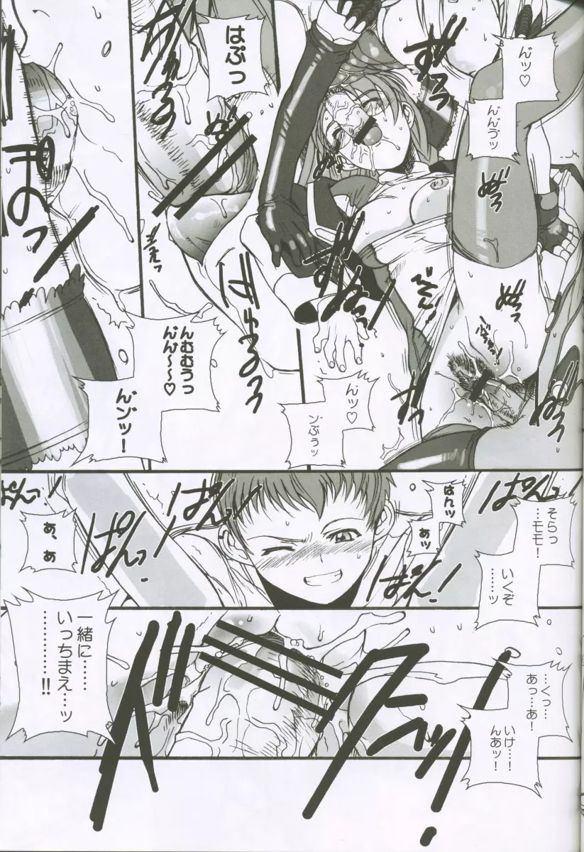 Xenosaga uber der macht, unter endlosung die - page28