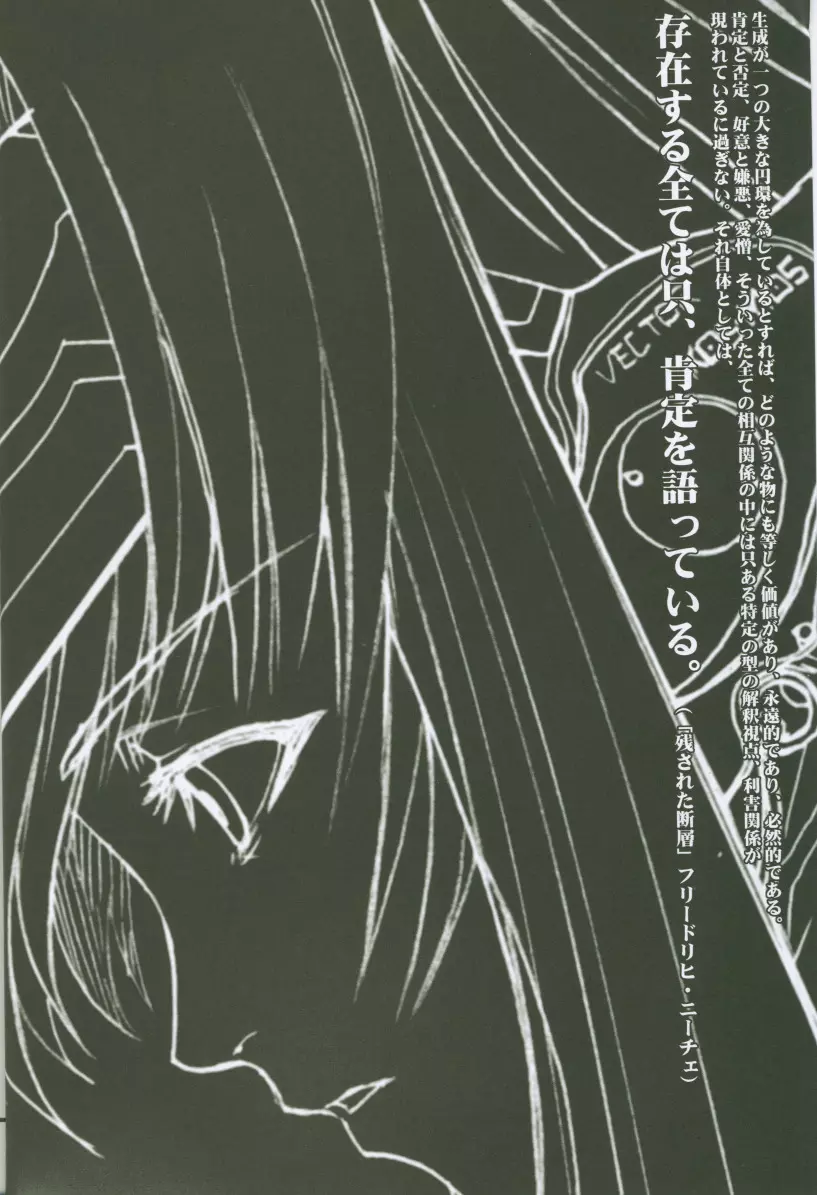Xenosaga uber der macht, unter endlosung die - page3