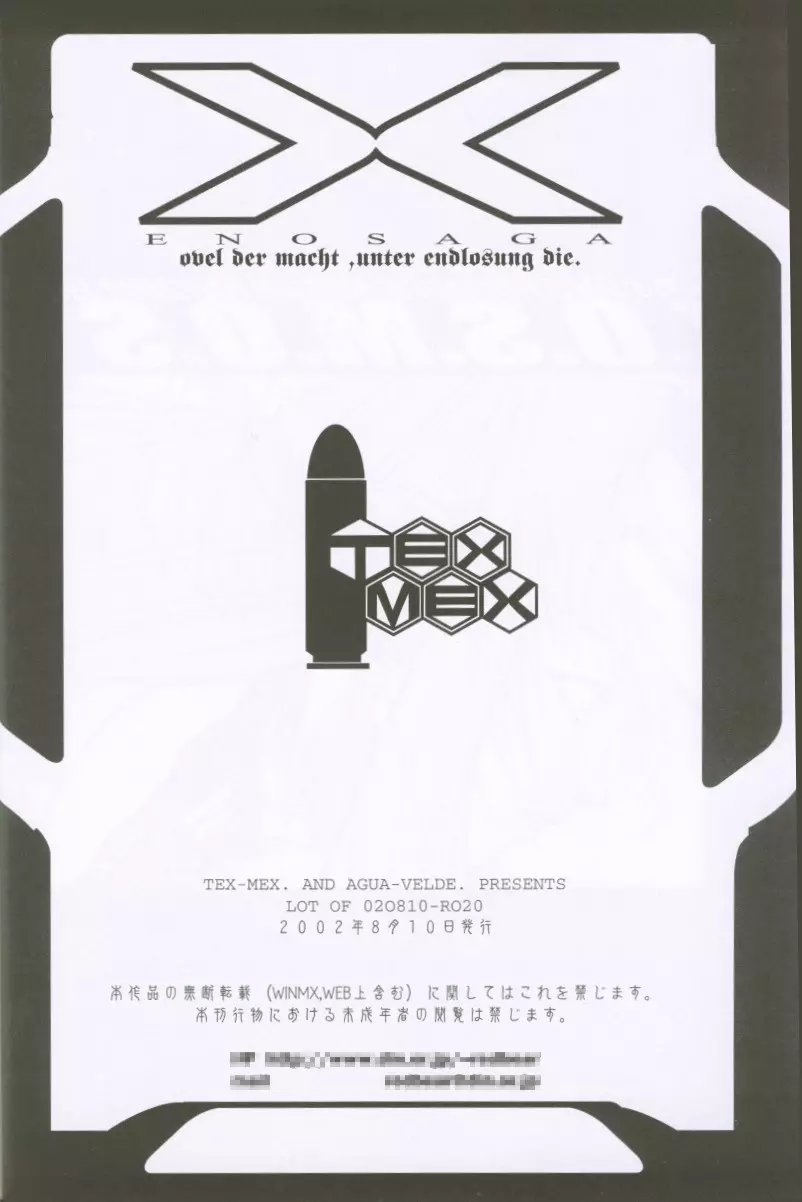 Xenosaga uber der macht, unter endlosung die - page45