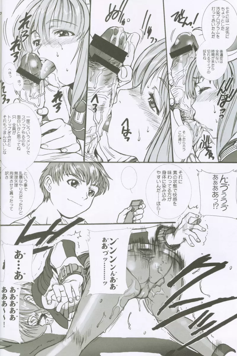 Xenosaga uber der macht, unter endlosung die - page5