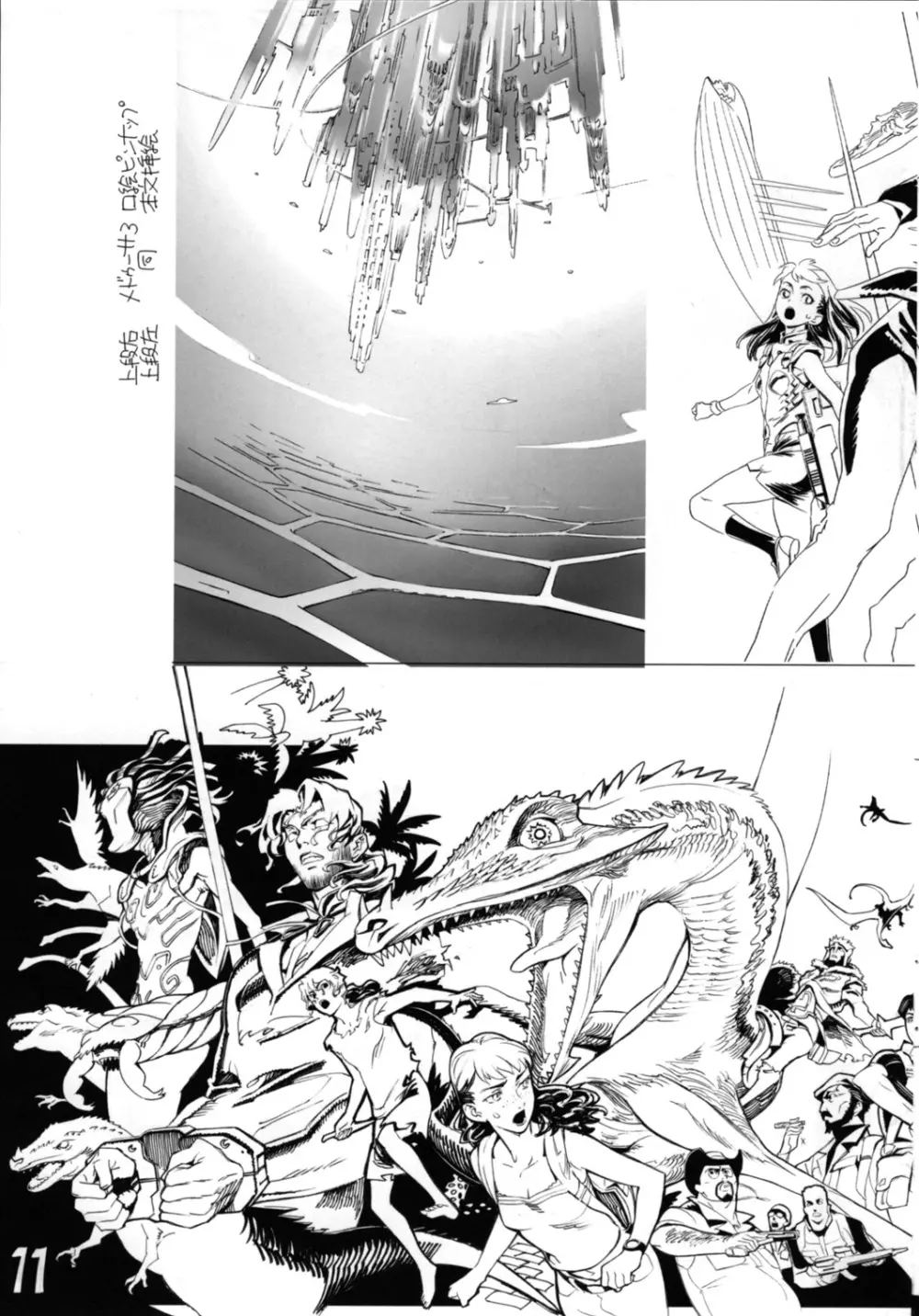 西E田線画本 - page13