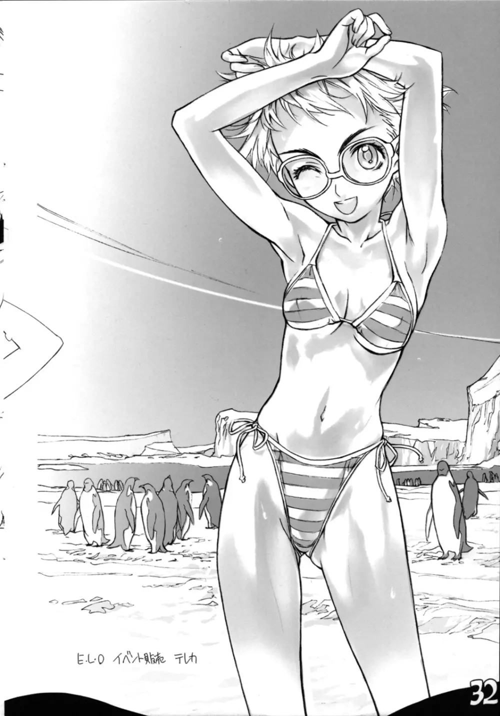 西E田線画本 - page34
