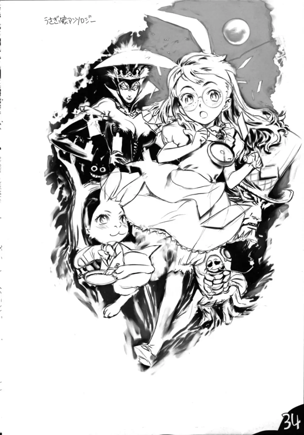 西E田線画本 - page36