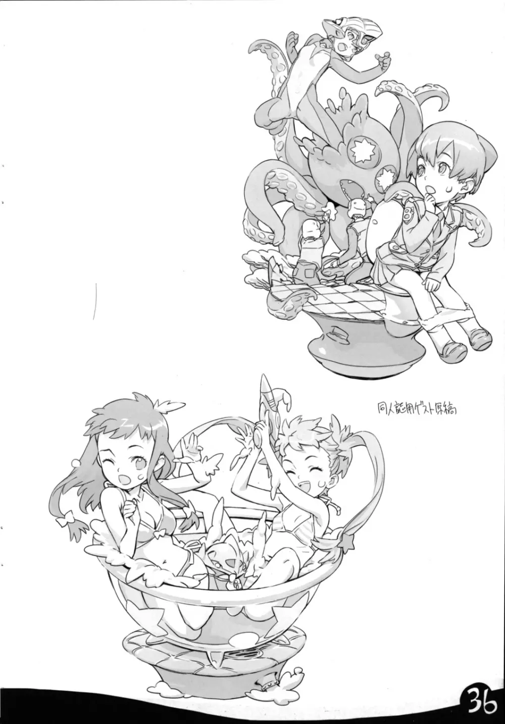 西E田線画本 - page38
