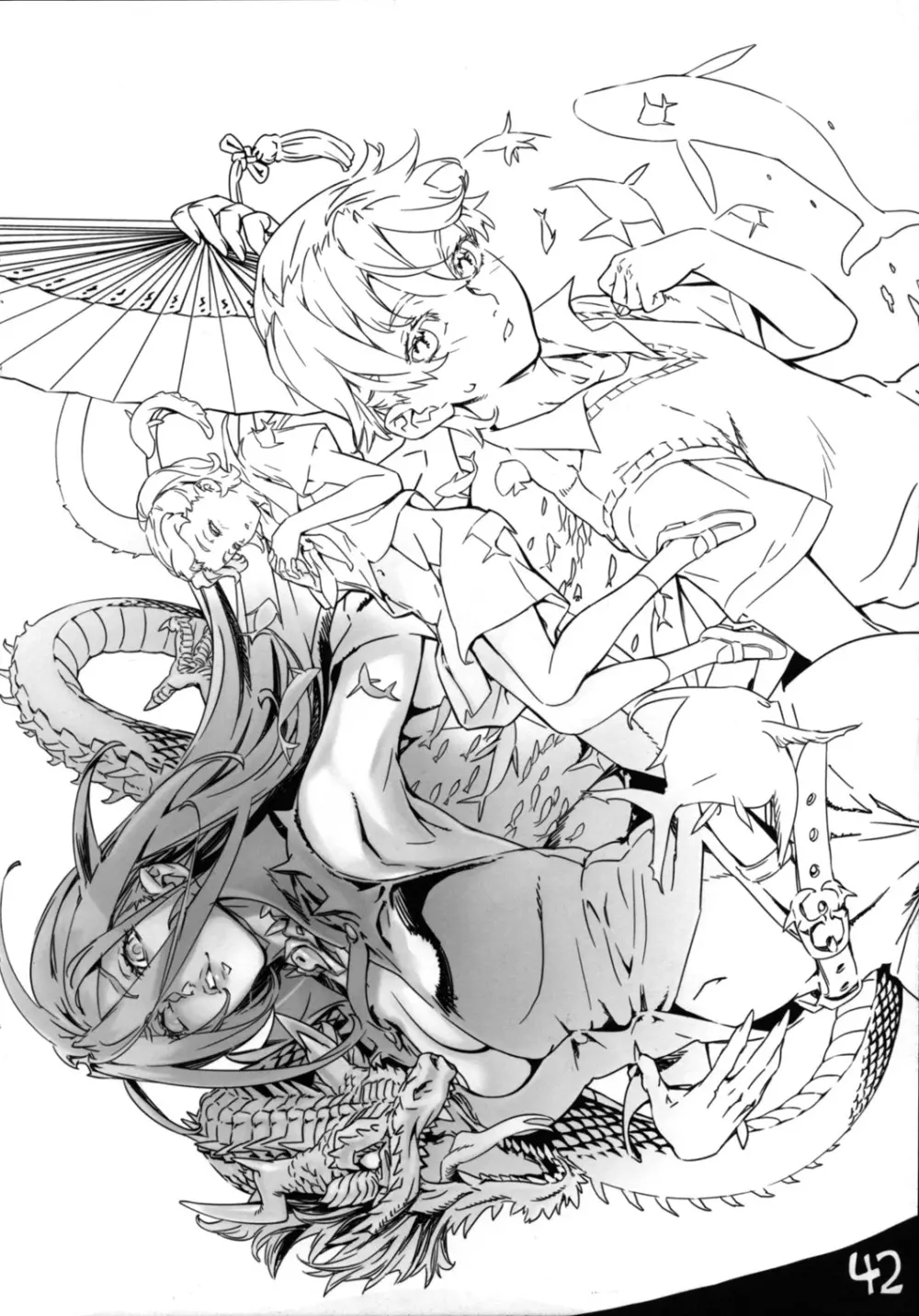 西E田線画本 - page44