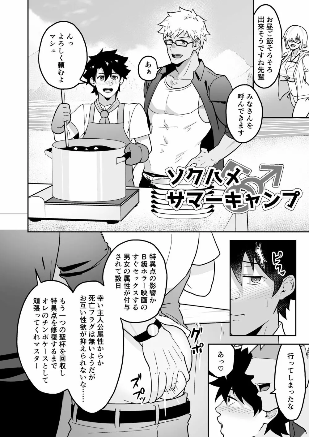 頭を空っぽにしてよむふぁてごSKB本 2 - page12
