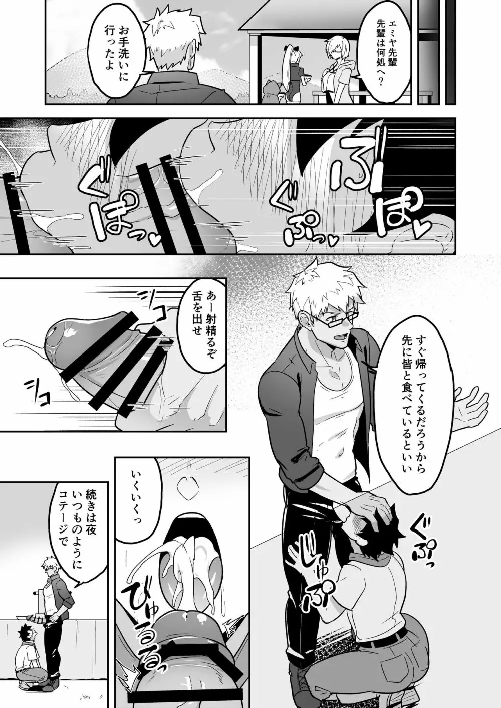 頭を空っぽにしてよむふぁてごSKB本 2 - page13