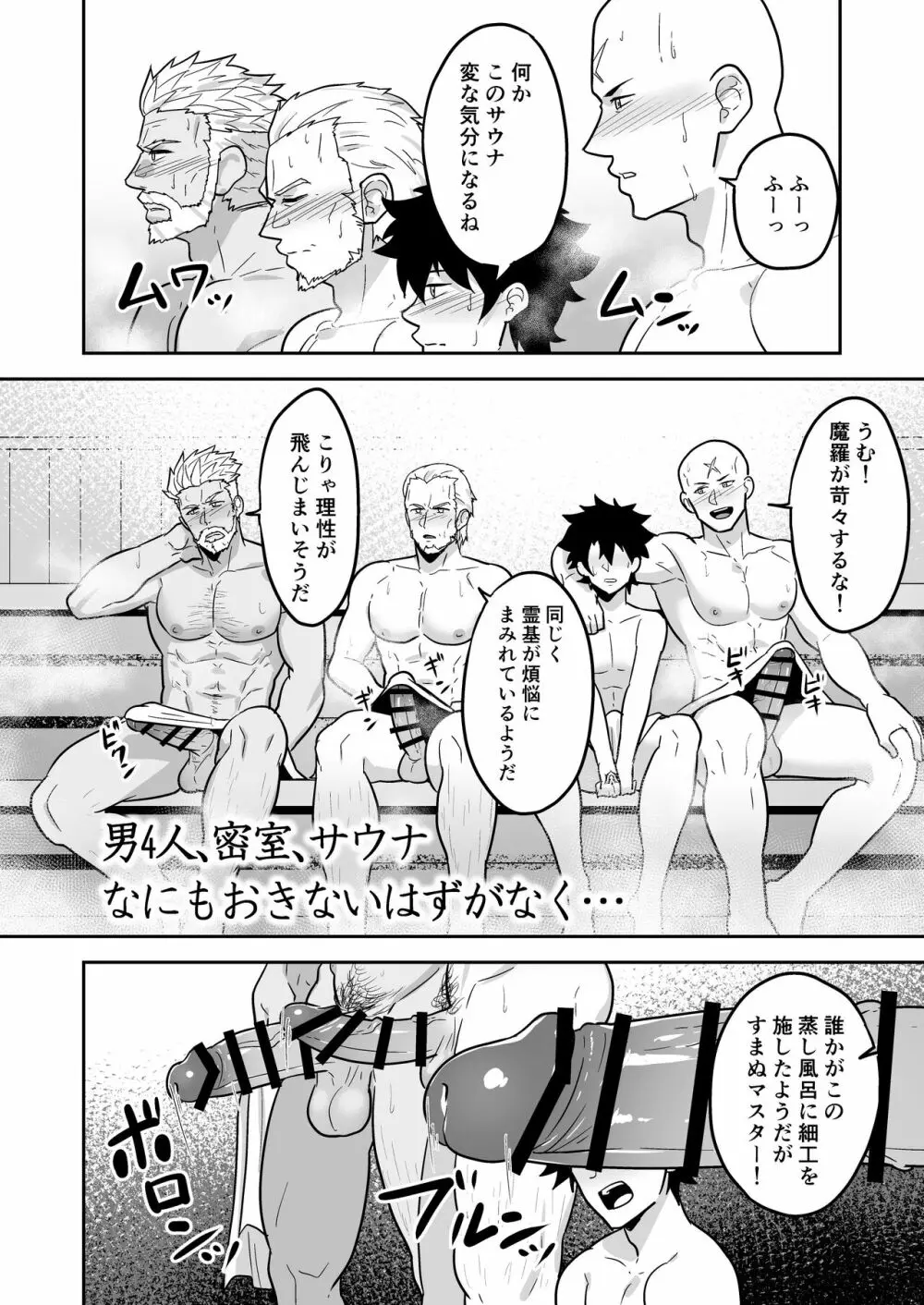 頭を空っぽにしてよむふぁてごSKB本 2 - page32